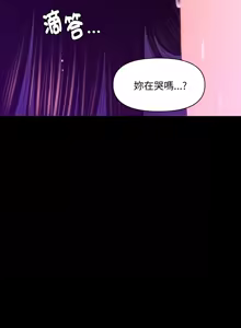 Page 233 of 秘书的难言之隐 | 祕書的難言之隱 1-32 - preview thumbnail