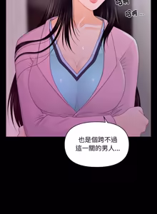 Page 249 of 秘书的难言之隐 | 祕書的難言之隱 1-32 - preview thumbnail