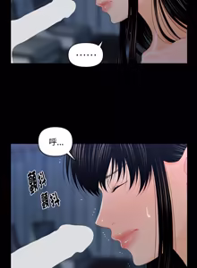 Page 252 of 秘书的难言之隐 | 祕書的難言之隱 1-32 - preview thumbnail