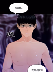 Page 257 of 秘书的难言之隐 | 祕書的難言之隱 1-32 - preview thumbnail