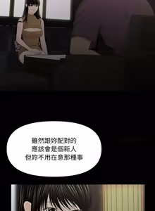 Page 283 of 秘书的难言之隐 | 祕書的難言之隱 1-32 - preview thumbnail