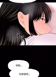 Page 291 of 秘书的难言之隐 | 祕書的難言之隱 1-32 - preview thumbnail