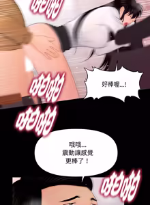 Page 292 of 秘书的难言之隐 | 祕書的難言之隱 1-32 - preview thumbnail