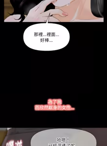 Page 31 of 秘书的难言之隐 | 祕書的難言之隱 1-32 - preview thumbnail