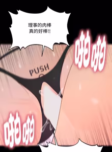 Page 322 of 秘书的难言之隐 | 祕書的難言之隱 1-32 - preview thumbnail