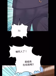 Page 338 of 秘书的难言之隐 | 祕書的難言之隱 1-32 - preview thumbnail