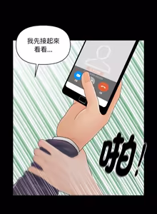 Page 339 of 秘书的难言之隐 | 祕書的難言之隱 1-32 - preview thumbnail