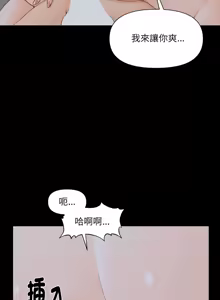 Page 34 of 秘书的难言之隐 | 祕書的難言之隱 1-32 - preview thumbnail