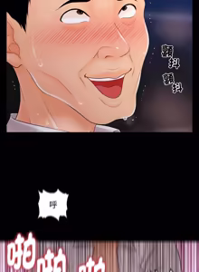 Page 348 of 秘书的难言之隐 | 祕書的難言之隱 1-32 - preview thumbnail