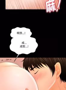 Page 360 of 秘书的难言之隐 | 祕書的難言之隱 1-32 - preview thumbnail