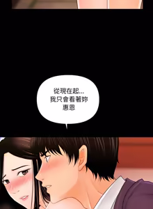 Page 361 of 秘书的难言之隐 | 祕書的難言之隱 1-32 - preview thumbnail