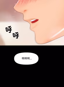 Page 363 of 秘书的难言之隐 | 祕書的難言之隱 1-32 - preview thumbnail