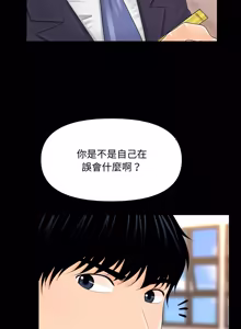 Page 391 of 秘书的难言之隐 | 祕書的難言之隱 1-32 - preview thumbnail