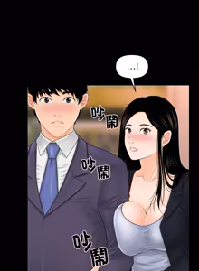 Page 396 of 秘书的难言之隐 | 祕書的難言之隱 1-32 - preview thumbnail