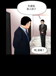 Page 4 of 秘书的难言之隐 | 祕書的難言之隱 1-32 - preview thumbnail