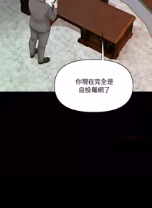 Page 424 of 秘书的难言之隐 | 祕書的難言之隱 1-32 - preview thumbnail