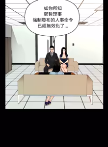 Page 435 of 秘书的难言之隐 | 祕書的難言之隱 1-32 - preview thumbnail