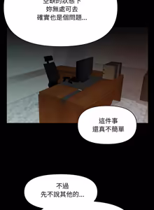 Page 436 of 秘书的难言之隐 | 祕書的難言之隱 1-32 - preview thumbnail