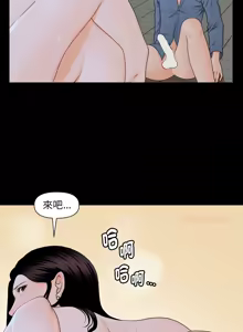 Page 44 of 秘书的难言之隐 | 祕書的難言之隱 1-32 - preview thumbnail