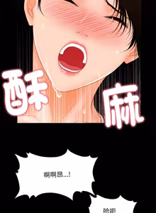 Page 441 of 秘书的难言之隐 | 祕書的難言之隱 1-32 - preview thumbnail