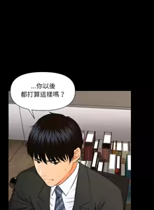 Page 58 of 秘书的难言之隐 | 祕書的難言之隱 1-32 - preview thumbnail