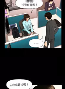 Page 61 of 秘书的难言之隐 | 祕書的難言之隱 1-32 - preview thumbnail