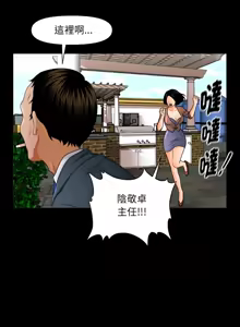 Page 7 of 秘书的难言之隐 | 祕書的難言之隱 1-32 - preview thumbnail