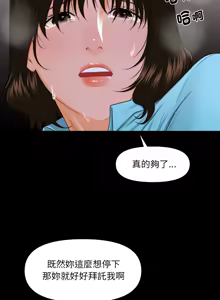 Page 75 of 秘书的难言之隐 | 祕書的難言之隱 1-32 - preview thumbnail