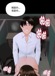 Page 98 of 秘书的难言之隐 | 祕書的難言之隱 1-32 - preview thumbnail