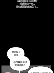 Page 100 of 秘书的难言之隐 | 祕書的難言之隱 1-32 - preview thumbnail