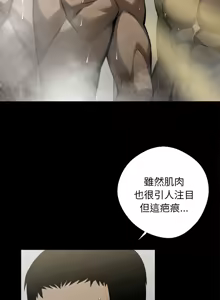 Page 148 of 我身体里的那个家伙 | 我身體裡的那個傢伙 | 黑道X上班族 1-52 - preview thumbnail
