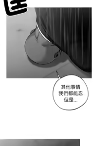 Page 182 of 我身体里的那个家伙 | 我身體裡的那個傢伙 | 黑道X上班族 1-52 - preview thumbnail