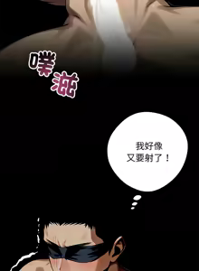 Page 196 of 我身体里的那个家伙 | 我身體裡的那個傢伙 | 黑道X上班族 1-52 - preview thumbnail