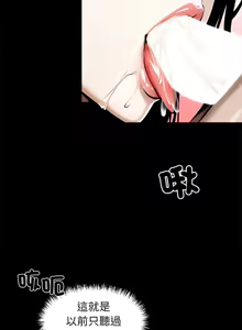 Page 198 of 我身体里的那个家伙 | 我身體裡的那個傢伙 | 黑道X上班族 1-52 - preview thumbnail