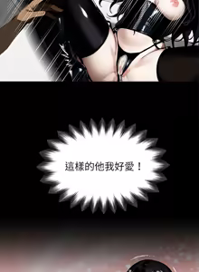 Page 213 of 我身体里的那个家伙 | 我身體裡的那個傢伙 | 黑道X上班族 1-52 - preview thumbnail