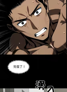 Page 221 of 我身体里的那个家伙 | 我身體裡的那個傢伙 | 黑道X上班族 1-52 - preview thumbnail