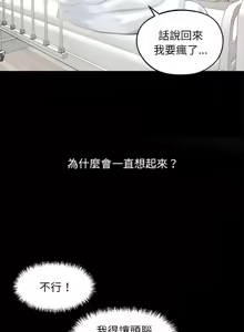 Page 235 of 我身体里的那个家伙 | 我身體裡的那個傢伙 | 黑道X上班族 1-52 - preview thumbnail