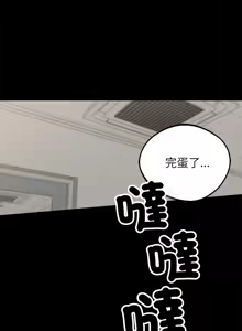 Page 24 of 我身体里的那个家伙 | 我身體裡的那個傢伙 | 黑道X上班族 1-52 - preview thumbnail