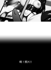 Page 254 of 我身体里的那个家伙 | 我身體裡的那個傢伙 | 黑道X上班族 1-52 - preview thumbnail