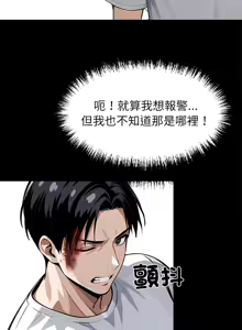 Page 338 of 我身体里的那个家伙 | 我身體裡的那個傢伙 | 黑道X上班族 1-52 - preview thumbnail