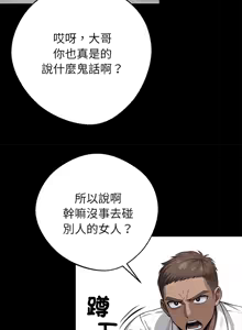 Page 348 of 我身体里的那个家伙 | 我身體裡的那個傢伙 | 黑道X上班族 1-52 - preview thumbnail