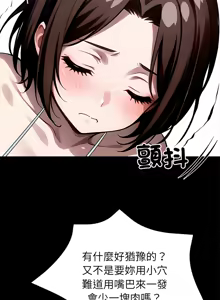 Page 401 of 我身体里的那个家伙 | 我身體裡的那個傢伙 | 黑道X上班族 1-52 - preview thumbnail