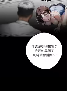 Page 410 of 我身体里的那个家伙 | 我身體裡的那個傢伙 | 黑道X上班族 1-52 - preview thumbnail