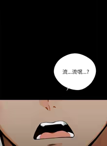 Page 44 of 我身体里的那个家伙 | 我身體裡的那個傢伙 | 黑道X上班族 1-52 - preview thumbnail