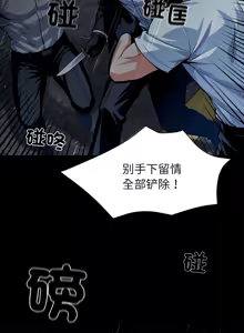 Page 442 of 我身体里的那个家伙 | 我身體裡的那個傢伙 | 黑道X上班族 1-52 - preview thumbnail