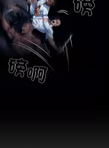 Page 444 of 我身体里的那个家伙 | 我身體裡的那個傢伙 | 黑道X上班族 1-52 - preview thumbnail