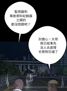 Page 447 of 我身体里的那个家伙 | 我身體裡的那個傢伙 | 黑道X上班族 1-52 - preview thumbnail