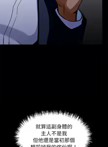 Page 451 of 我身体里的那个家伙 | 我身體裡的那個傢伙 | 黑道X上班族 1-52 - preview thumbnail