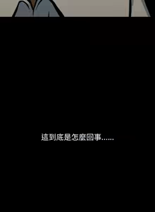 Page 47 of 我身体里的那个家伙 | 我身體裡的那個傢伙 | 黑道X上班族 1-52 - preview thumbnail