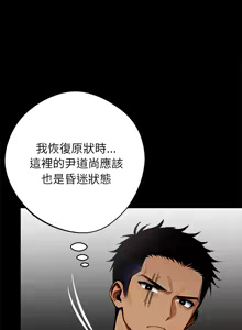 Page 472 of 我身体里的那个家伙 | 我身體裡的那個傢伙 | 黑道X上班族 1-52 - preview thumbnail